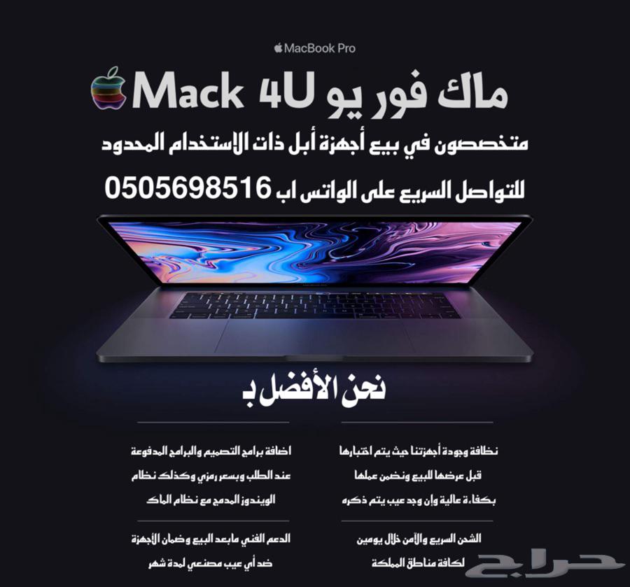 اشتر جهاز ماك بوك برو بكل ثقة من متخصصين والشحن ب DHL