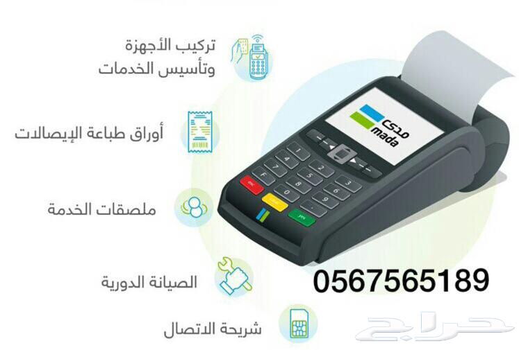 أجهزة نقاط البيع مدى مهمة لمشروعك تعلم كيفية الحصول عليها وماهي شروطها