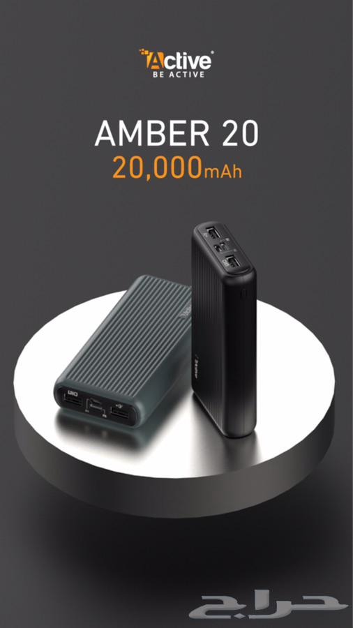 أكتيف Amber20 شاحن متنقل حجم 20 ألف ب149 ريال