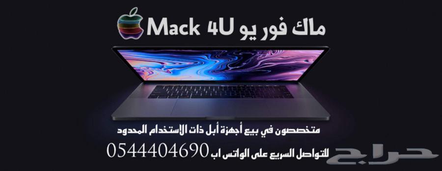 عرض خاص على جهاز 16 انش ماك بوك برو 32 جيجا رام