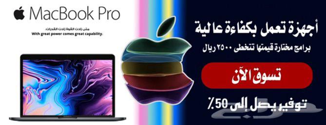 دليل شراء أجهزة ماك بوك برو