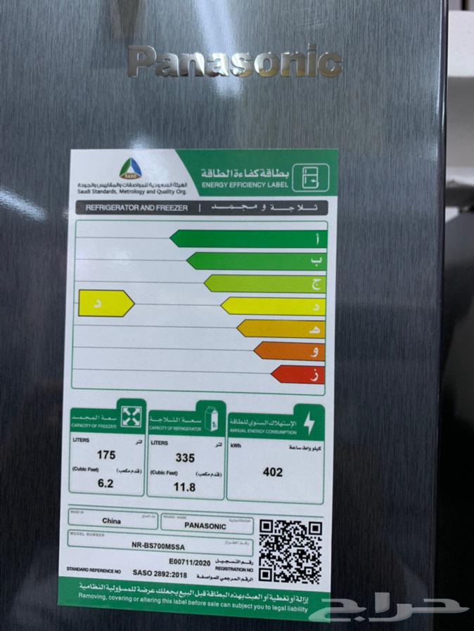 عرض على ثلاجة باناسونيك دولابي انفيرتر