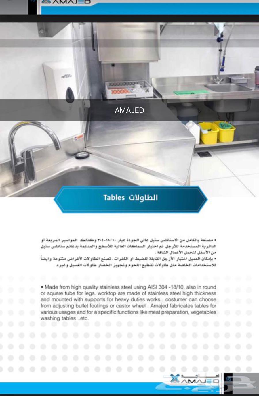 حراج العقار تصميم و تجهيز المطابخ المركزيه والمطاعم والفنادق