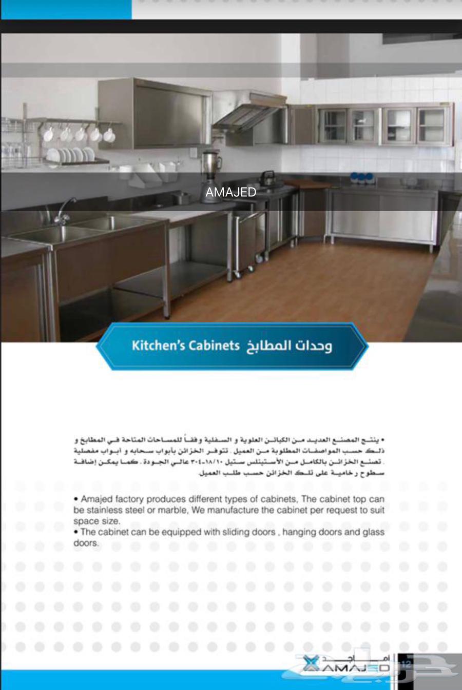 حراج العقار تصميم و تجهيز المطابخ المركزيه والمطاعم والفنادق