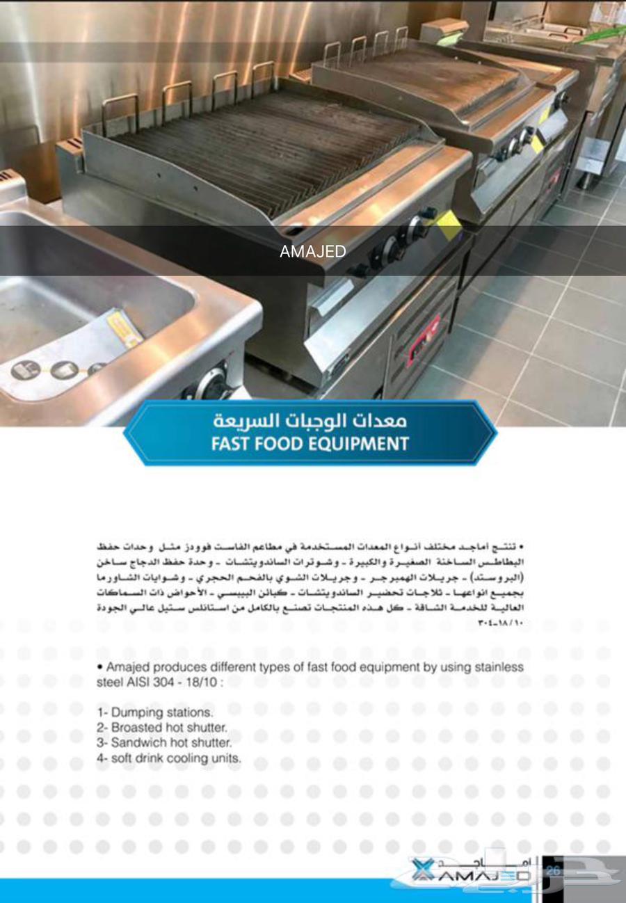 حراج العقار تصميم و تجهيز المطابخ المركزيه والمطاعم والفنادق