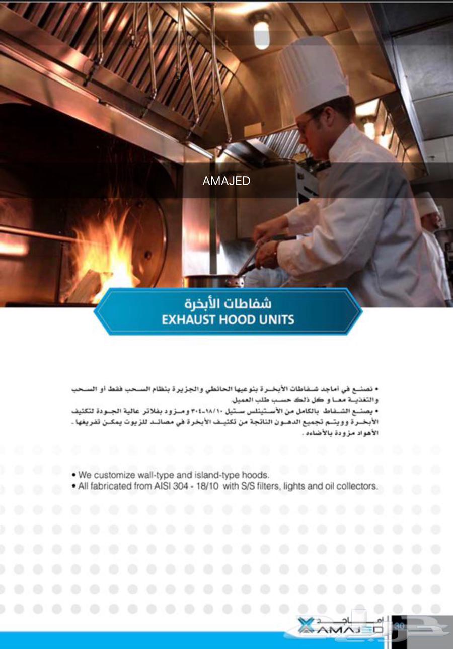 حراج العقار تصميم و تجهيز المطابخ المركزيه والمطاعم والفنادق
