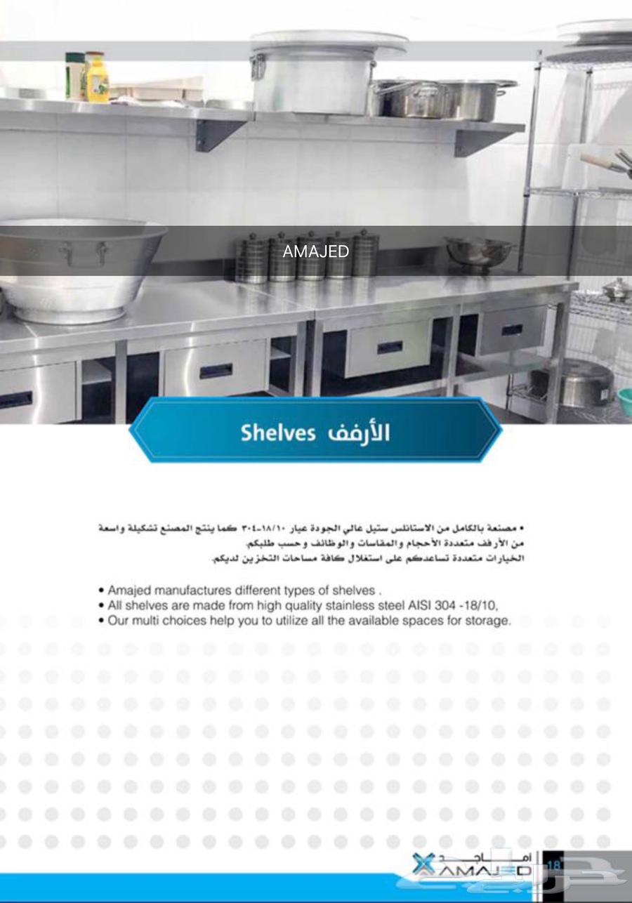 حراج العقار تصميم و تجهيز المطابخ المركزيه والمطاعم والفنادق