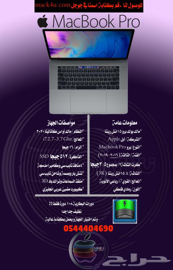 ماك بوك برو 15 انش تتش بار نظيف جدا للمصممين ورواد الاعمال