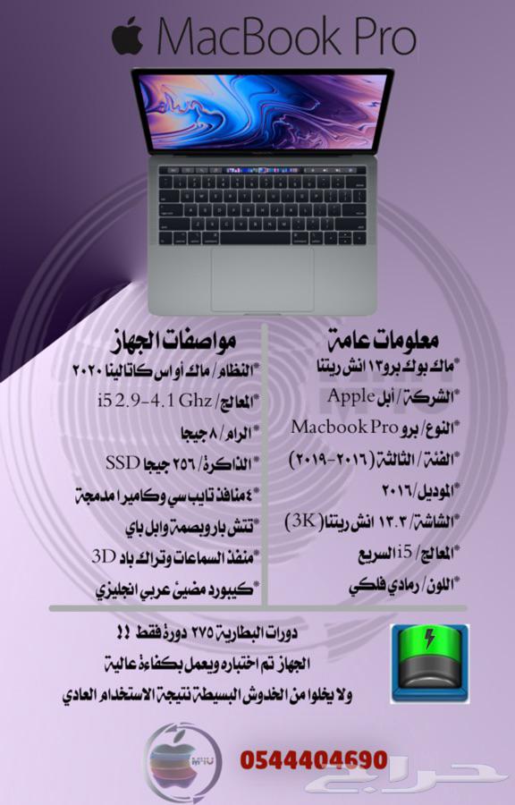 ماك بوك برو 13 انش تتش بار 4 منافذ