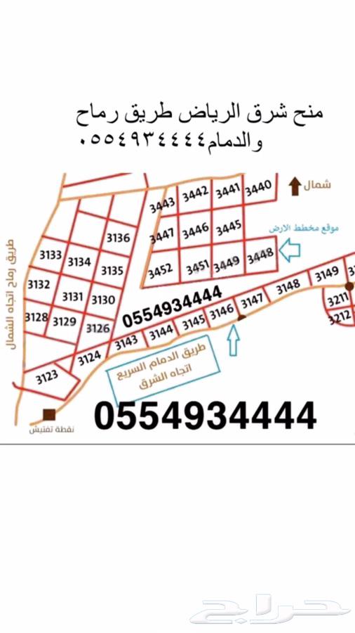 مخططات طريق رماح منح الشرق وطريق الدمام