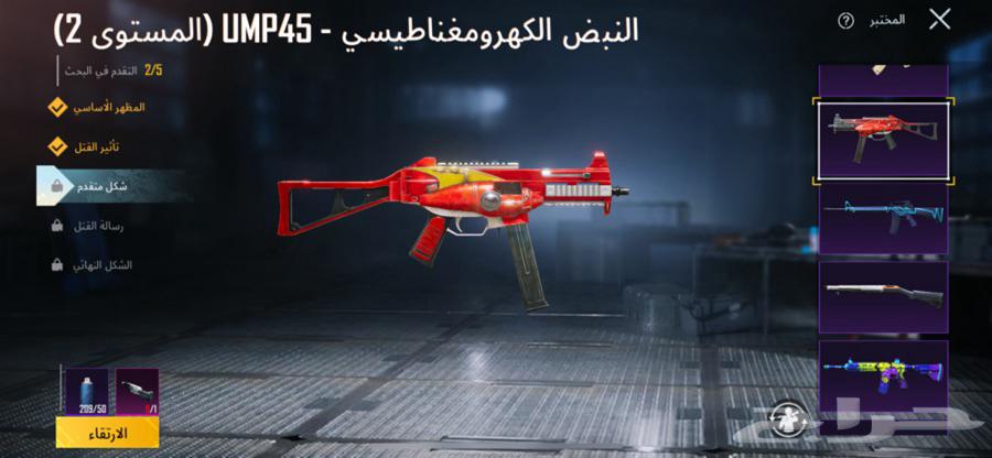 حساب ببجي فيس البنت ( تم البيع )