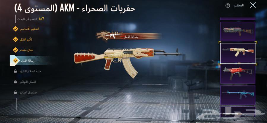 حساب ببجي فيس البنت ( تم البيع )