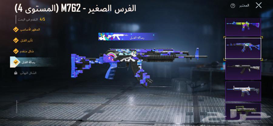 حساب ببجي فيس البنت ( تم البيع )