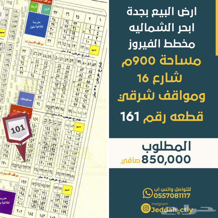 تسييل يحل محل انحطاط ارض للبيع حي الفيروز جدة Techsolutiongateway Com