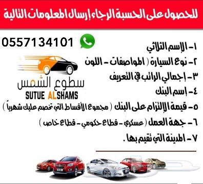 عرض الاقساط 1746 تويوتا راف فور فل كامل سعودي