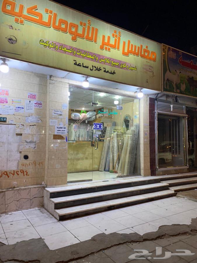 حراج العقار مغسله ملابس للتقبيل بالكامل