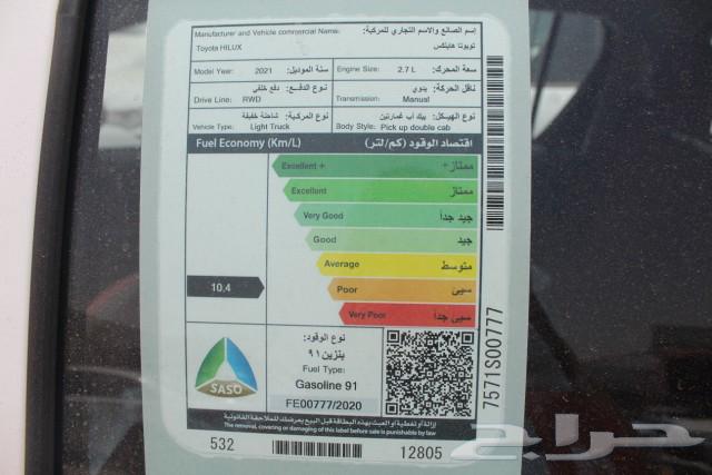 تويوتا هايلكس غمارتين GLX بدون دبل سعودي 2021