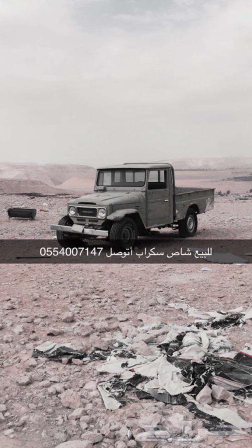حراج السيارات شاص 2016 مصدوم للبيع
