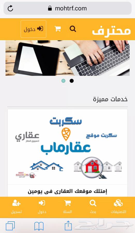 ( محترف ) موقع الكتروني خدمات مصغرة للبيع