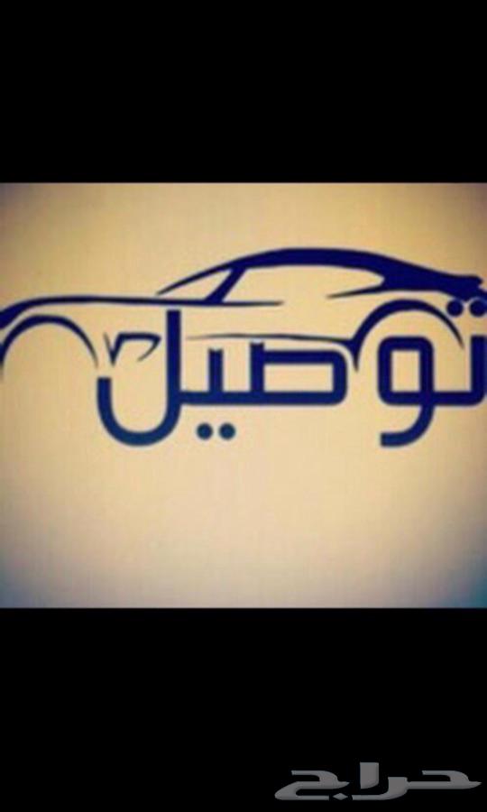 مندوب توصيل الاحساء