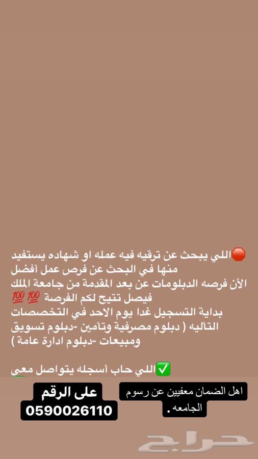 أسرع جامعة الملك فيصل انتساب القبول والتسجيل