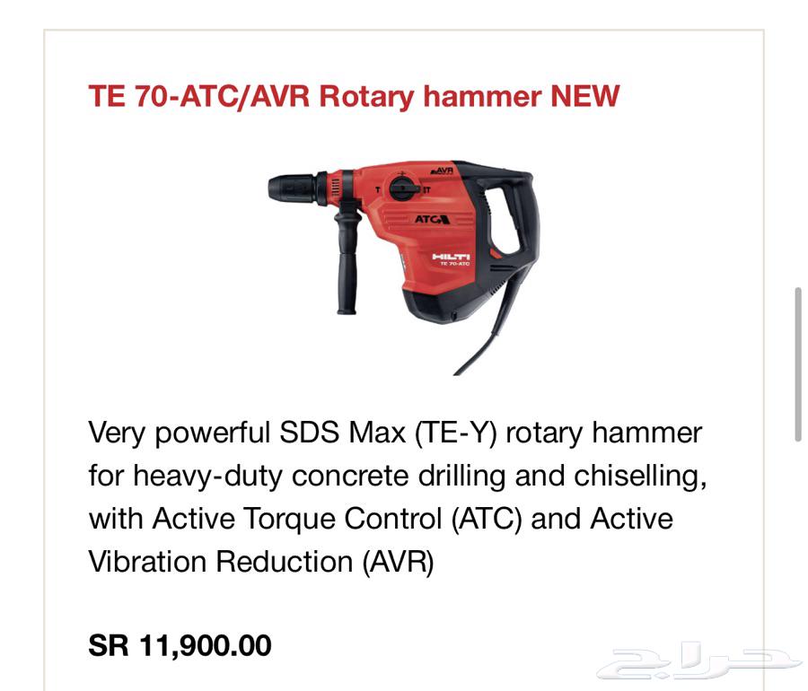 درل هلتي ( HILTI ) | موقع حراج