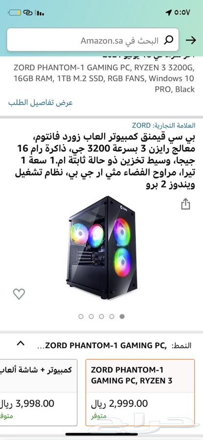 زورد 2999 سي بي أفضل أجهزة زورد 2999 سي بي كمبيوتر العاب