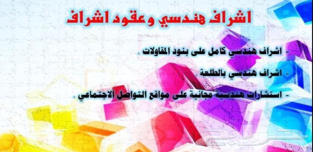 مكتب للاستشارات الهندسية