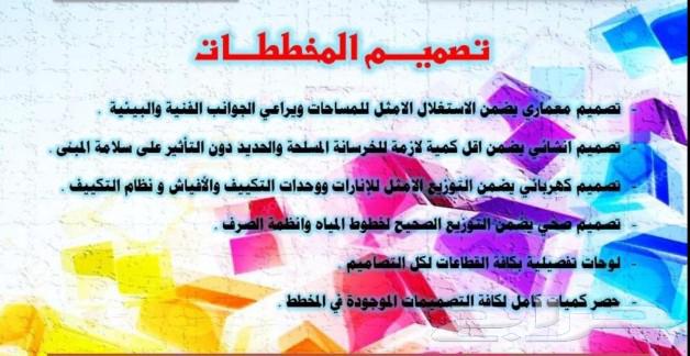 مكتب للاستشارات الهندسية