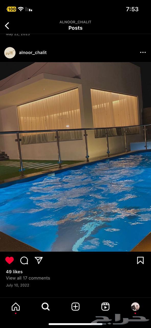 إستراحة للبيع