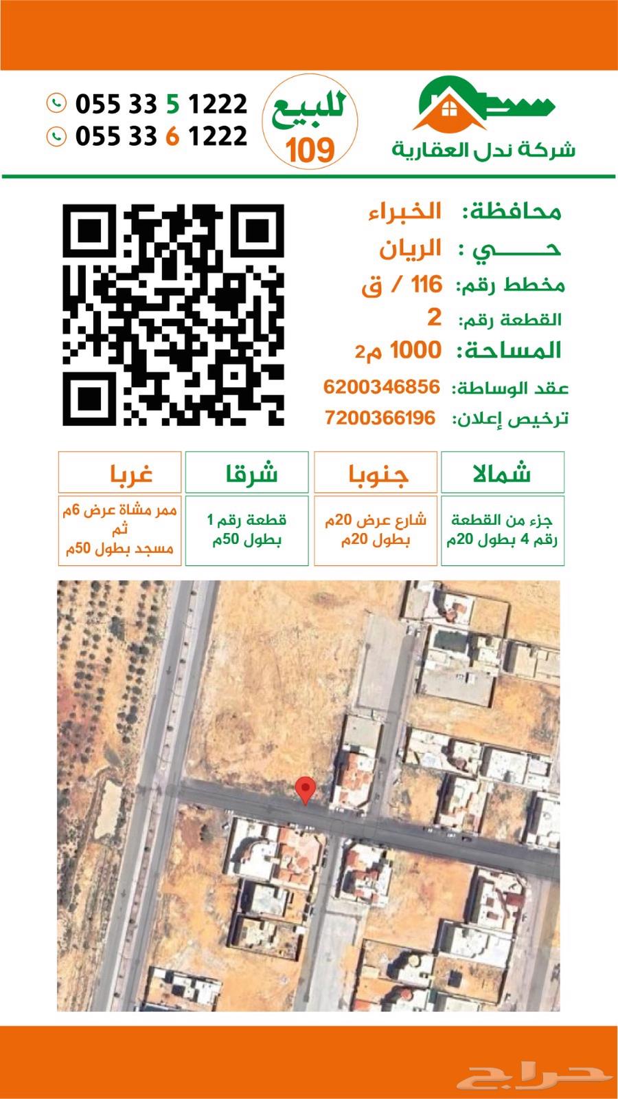 ارض للبيع