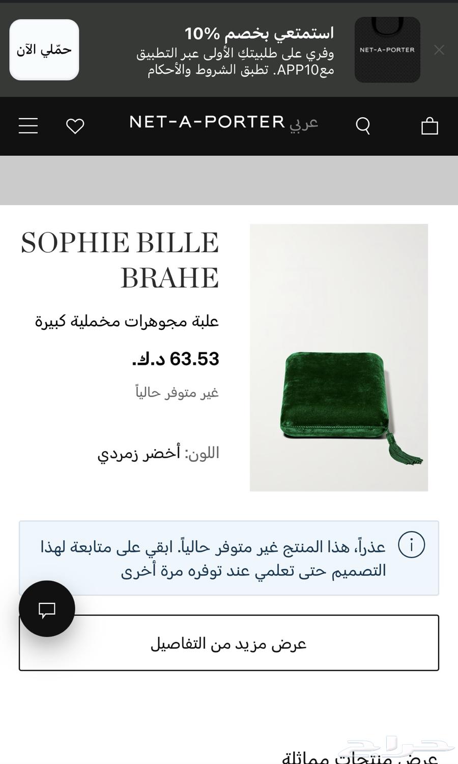 Sophie Bille Brahe Earring63326586400514112
