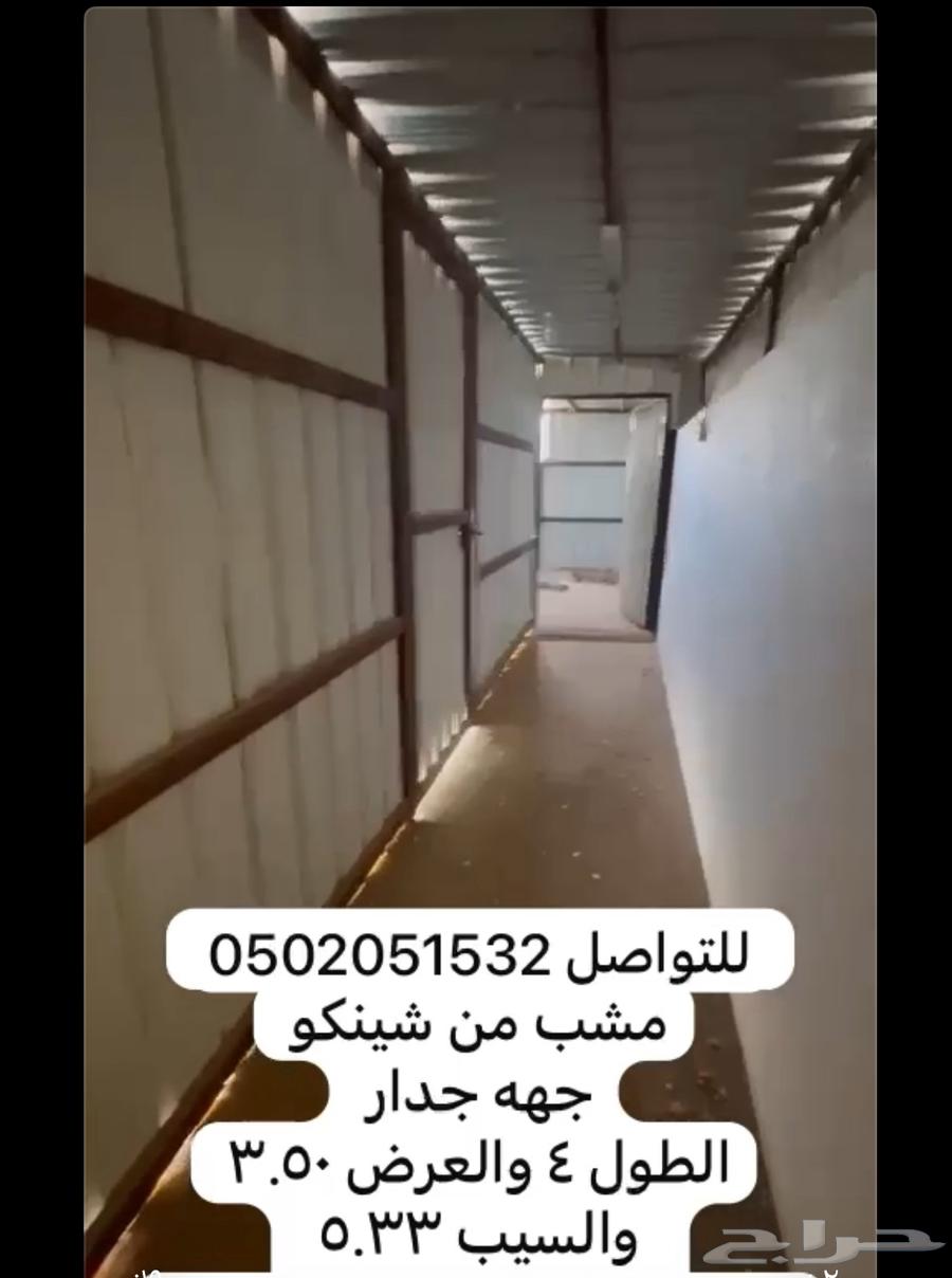 شينكو مشب63326584889474111