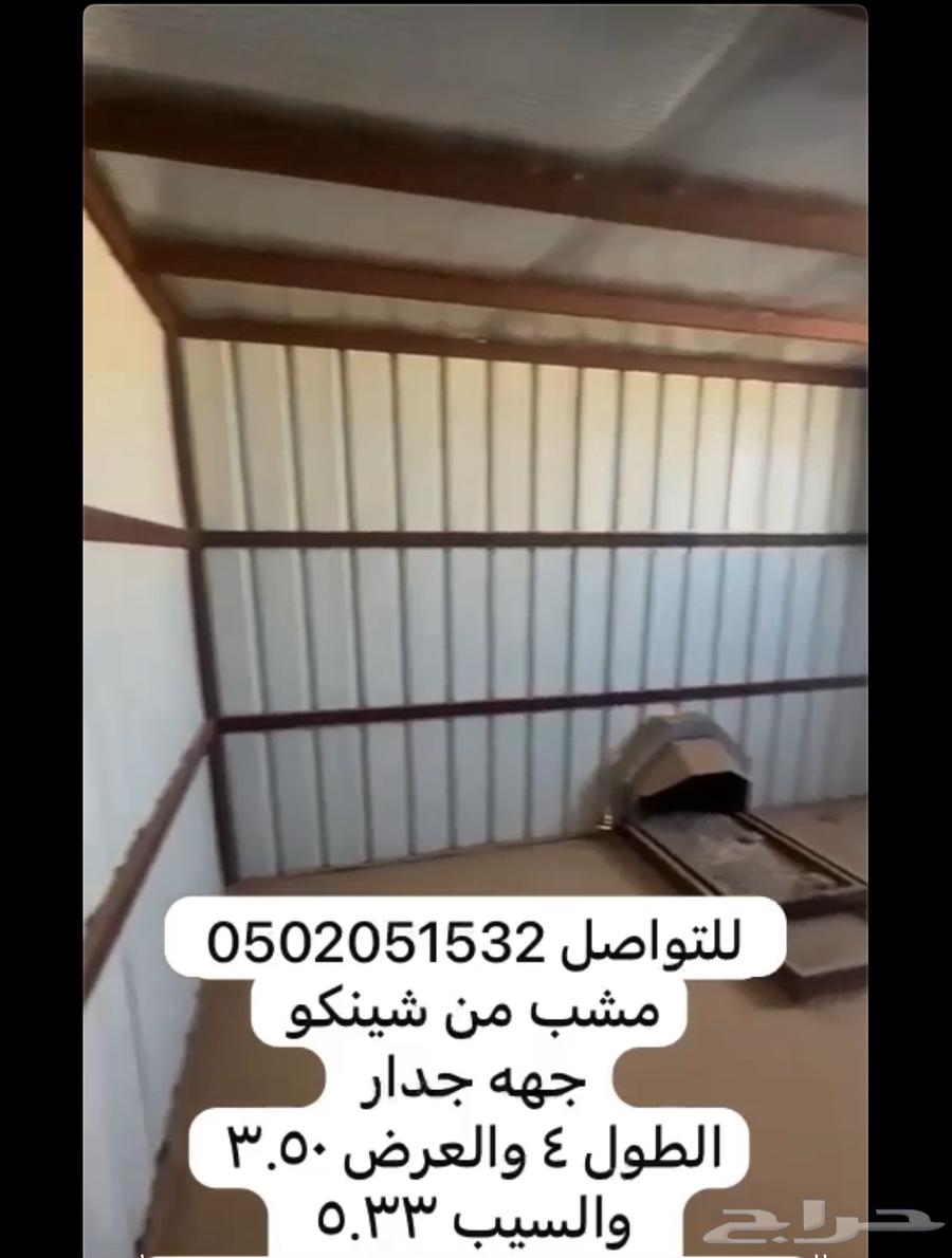 شينكو مشب63326584889474113