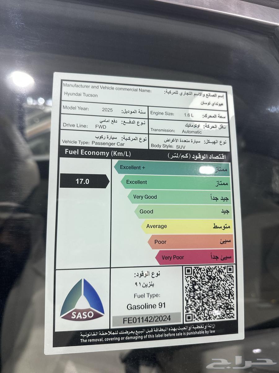 Hyundai Tucson Comfort 202563616279185026114