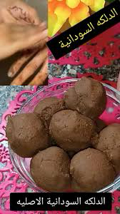 دلكه سودانية بالكيلو للتاجرات 65 ريال الكيلو63326350479234113