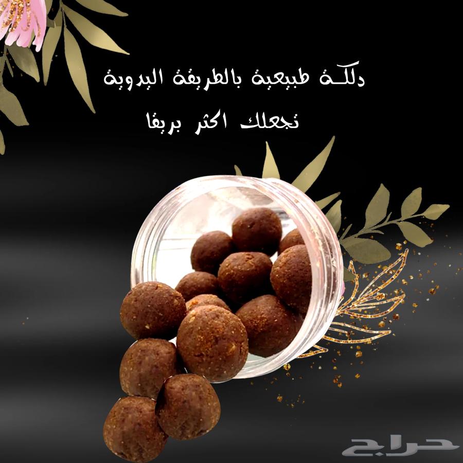 دلكه سودانية بالكيلو للتاجرات 65 ريال الكيلو63326350479234114