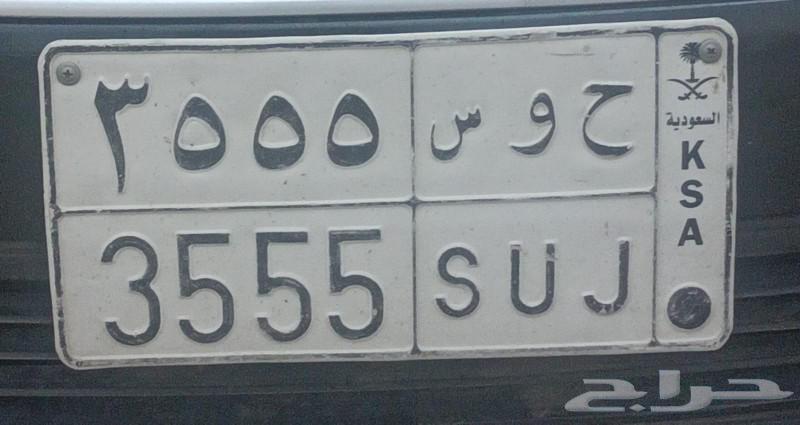 Plate for sale63616154642049111