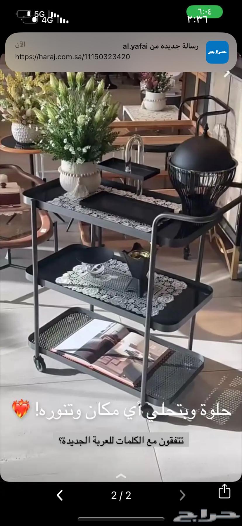 عربه63326687746305111