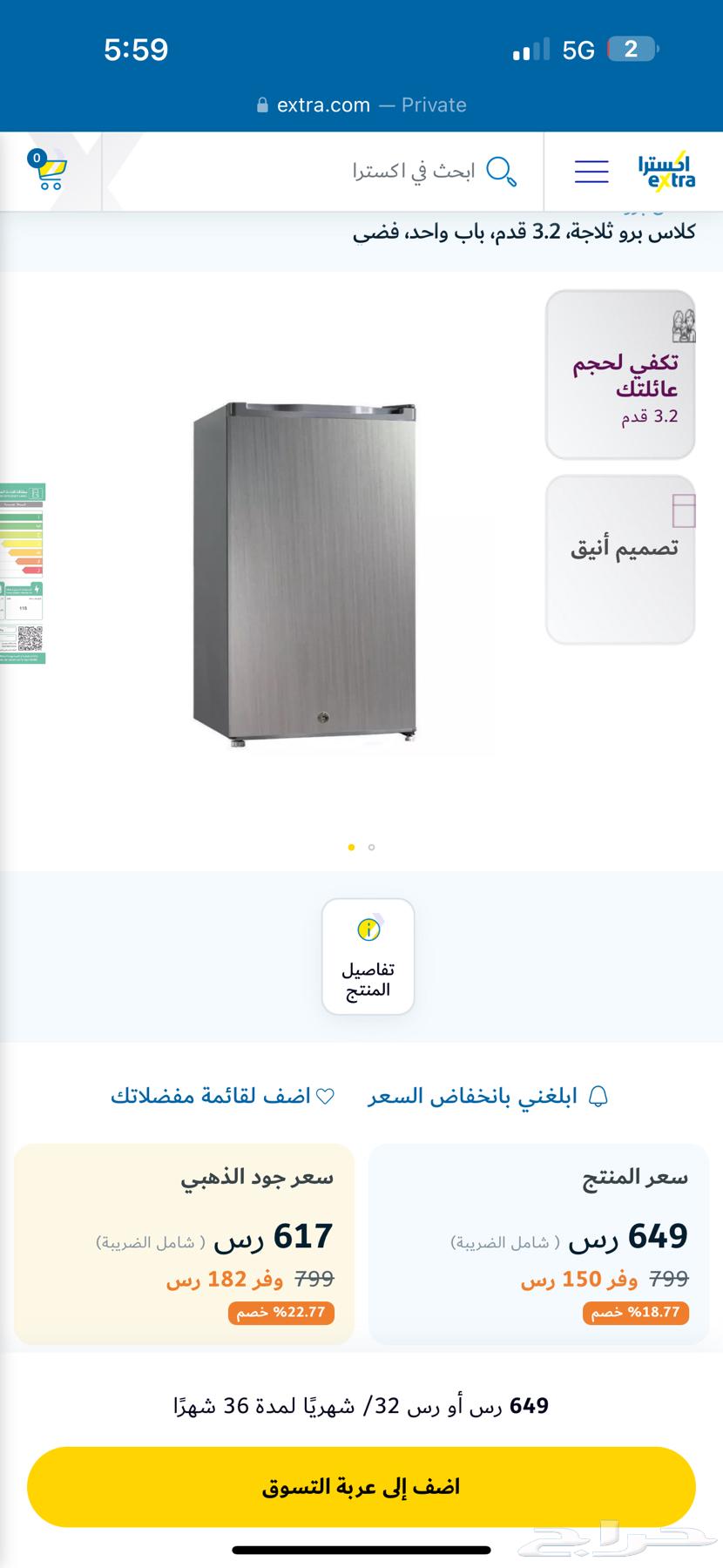 ثلاجة كلاس برو63615233817986111
