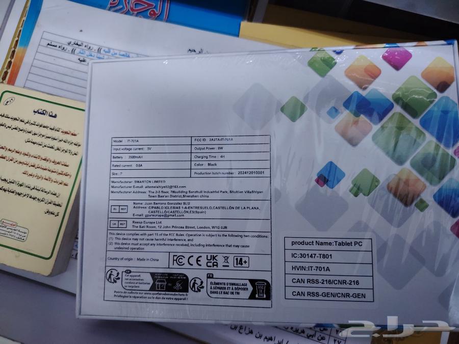 Tablet63325179311490112