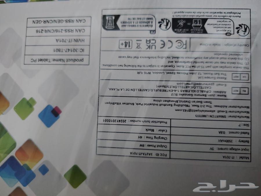 Tablet63325179311490113