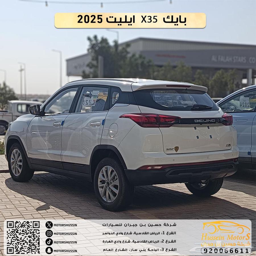 بايك X35 ايليت 2025 بوابه العربات63616287158913112