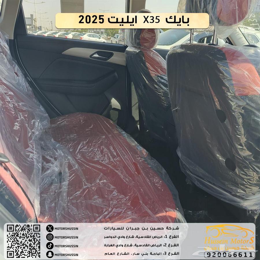 بايك X35 ايليت 2025 بوابه العربات63616287158913114