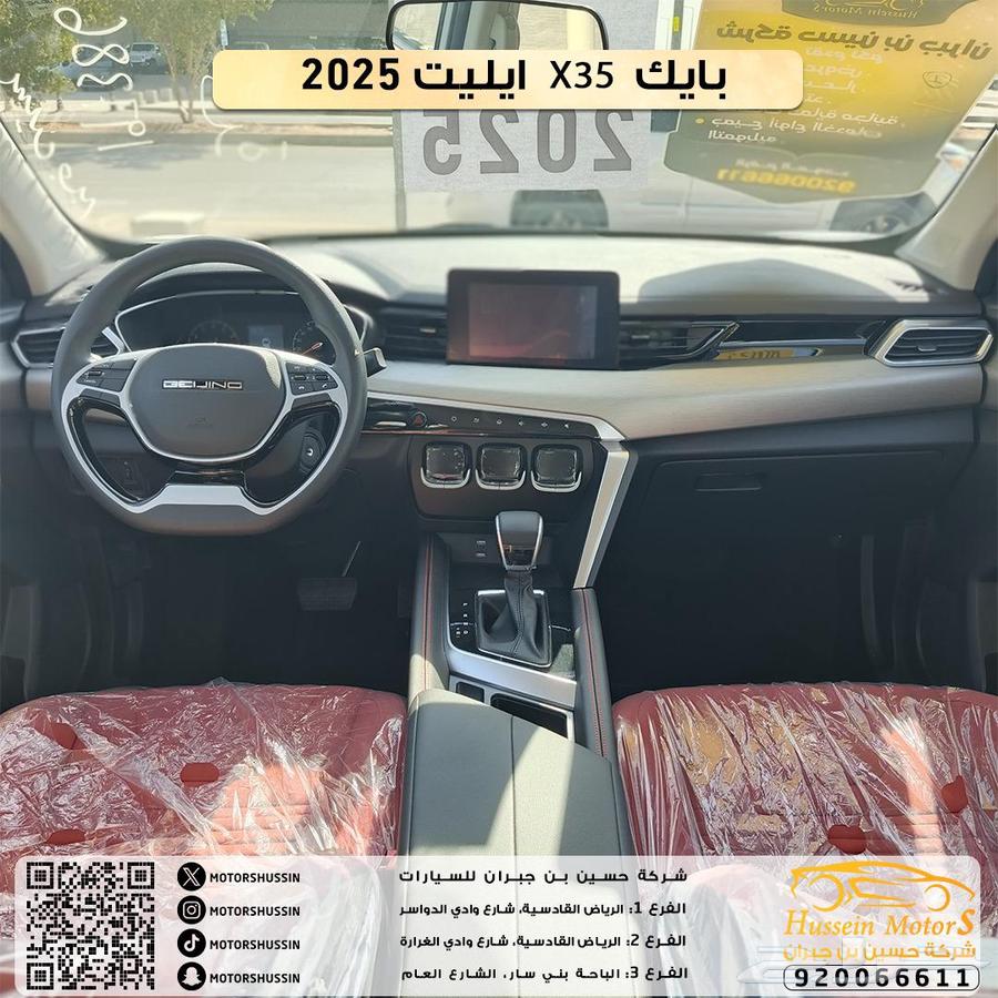 بايك X35 ايليت 2025 بوابه العربات63616287158913113