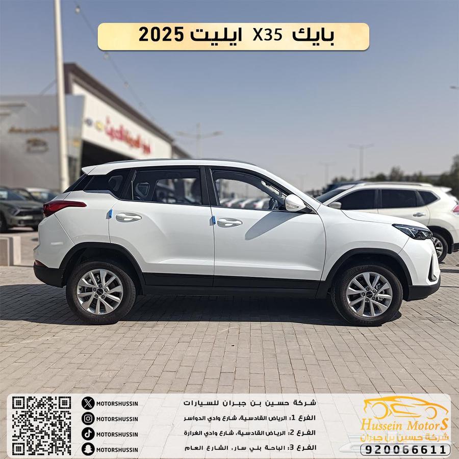 بايك X35 ايليت 2025 بوابه العربات63616287158913111