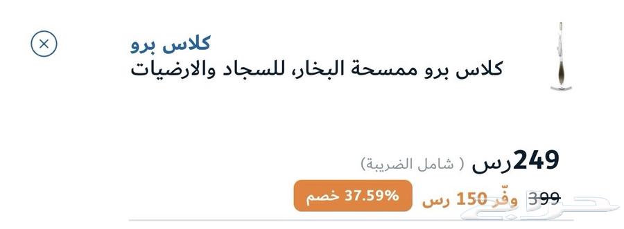 ممسحة بخار63326117766146111