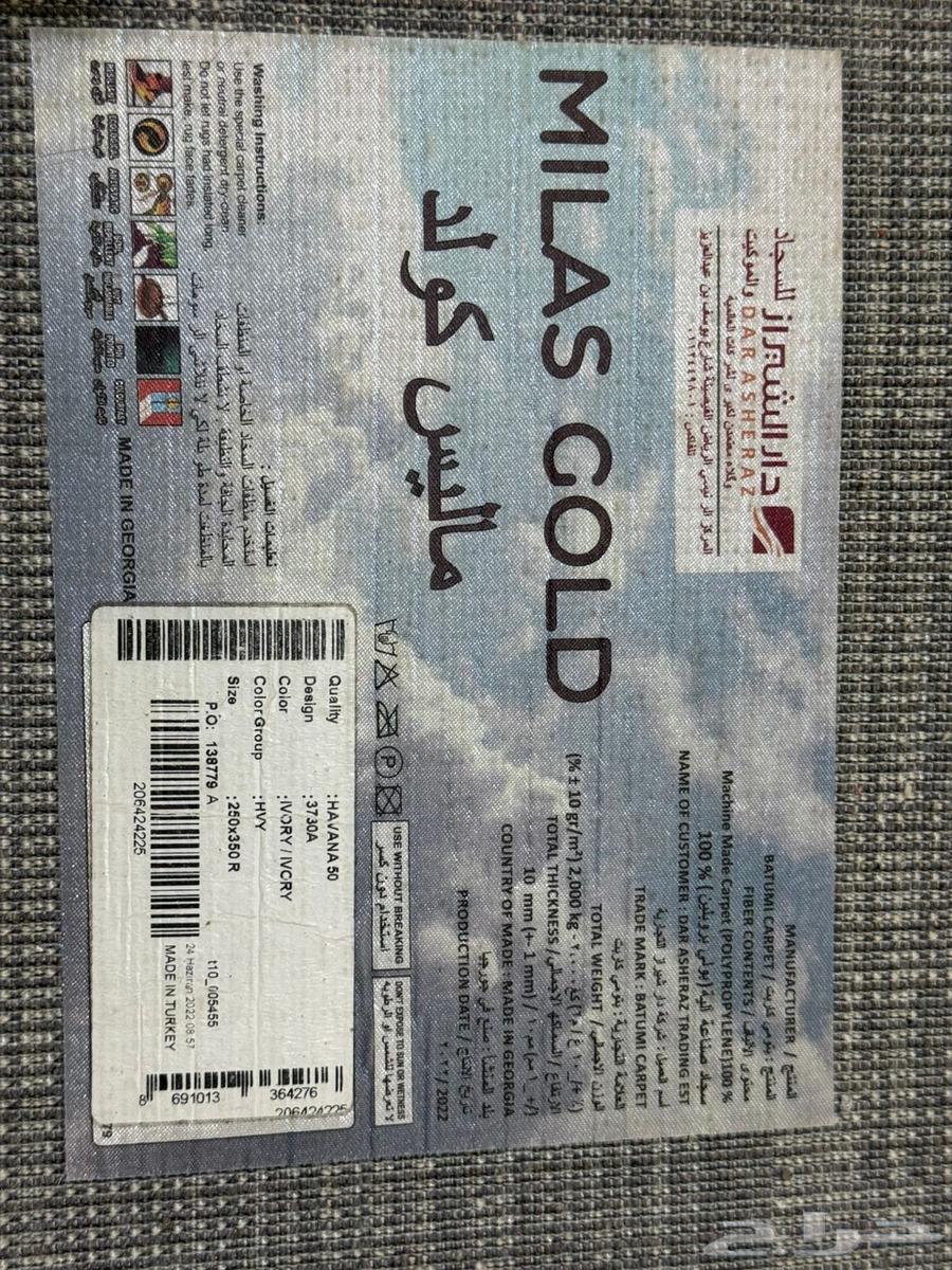 Mat for sale63325435012482113