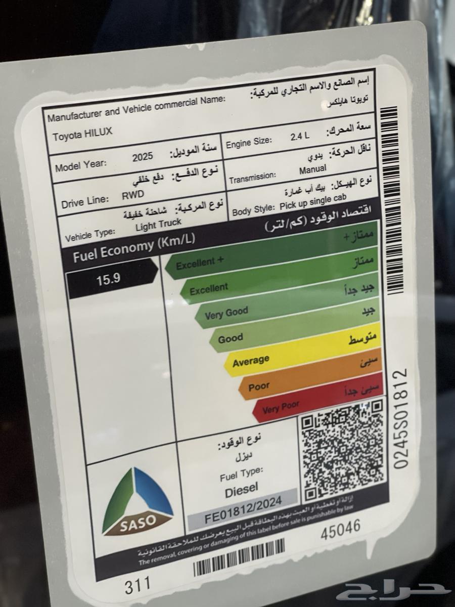 تويوتا هايلوكس غماره ديزل 202563616291875971112