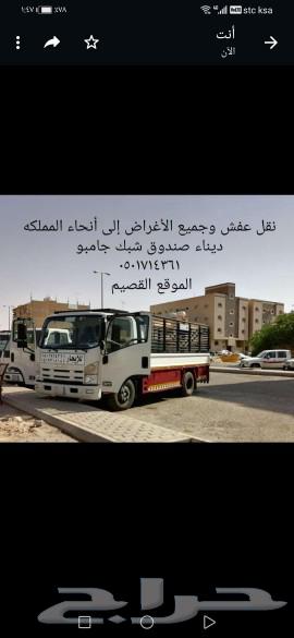 Moving furniture and all belongings to all areas of the kingdom630059098743051119